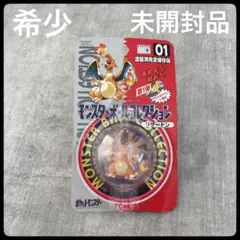 【激レア・未開封】TOMY ポケモン モンスターコレクション 第1弾　リザードン