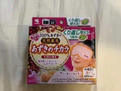 小林製薬 あずきのチカラ 目もと用のサムネイル