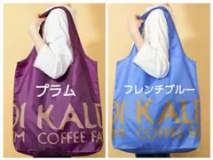 新品タグ付！KALDI COFFEE FARM エコバッグ 2色セット