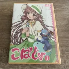 2026年最新】こばと。 Blu-ray BOXの人気アイテム - メルカリ