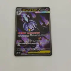2026年最新】メガシャンデラex sarの人気アイテム - メルカリ