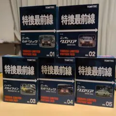 2025年最新】特捜最前線 ミニカーの人気アイテム - メルカリ