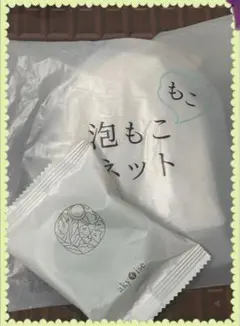 洗顔料