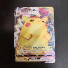 2025年最新】ピカチュウVMAX海外の人気アイテム - メルカリ
