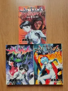 初版 帯ハガキ付き「新世紀エヴァンゲリオン 11巻」貞本義行 GAINAX
