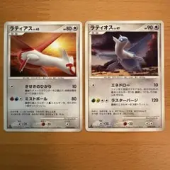 ラティアス ポケモンカードゲーム
