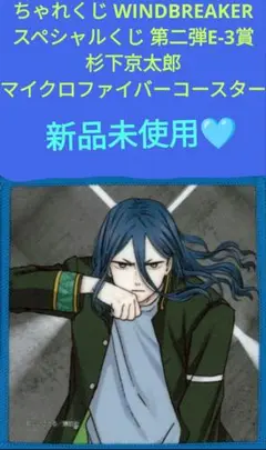 杉下京太郎