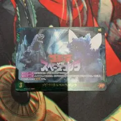 ゴジラ カードゲーム 優勝プロモ ゴジラVSスペースゴジラ BP02-070+