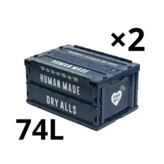 HUMAN MADE 折りたたみコンテナ 3個セット - メルカリ
