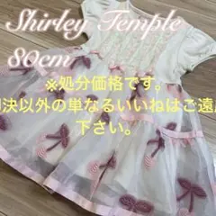 処分‼️シャーリーテンプル　ワンピース　80❤️メゾピアノ　トッカ　アナスイミニのサムネイル