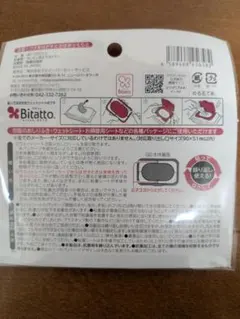 Bitatto コウペンちゃん めだまやき ウェットシートのフタ