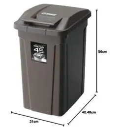 【新品未開封】蓋付きしっかりロックゴミ箱　45 L ブラウン