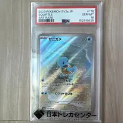 ゼニガメ AR スカーレット&バイオレット 強化拡張パック 151 psa10のサムネイル