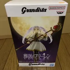 Grandista フリーデン　葬送のフリーレン　フィギュア
