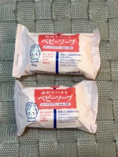 ベビーソープ 85g×2個　固形石鹸