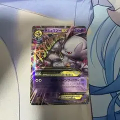 MミュウツーEX CP4 EX×M×BREAK 052/131
