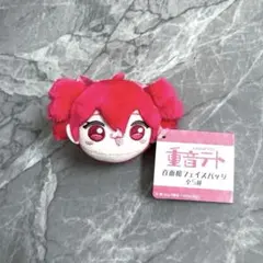 【新品未使用】重音テト 百面相フェイスバッジ ぬいぐるみ