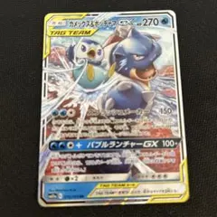 カメックス&ポッチャマGX RR サン&ムーン 強化拡張パック リミックス