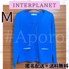 インタープラネット INTERPLANET 長袖 カーディガン ブルーバイカラーのサムネイル