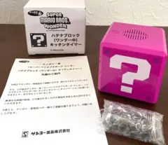 未使用 スーパーマリオ ハテナブロック キッチンタイマー