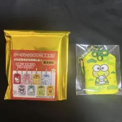 サンリオ　シークレットお守り風根付け　ケロケロケロッピー。新品未使用