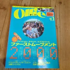Ollie 2000年1月号 ストリートファッション雑誌