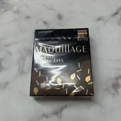 未開封 資生堂 マキアージュ ドラマティックスタイリングアイズ BR703