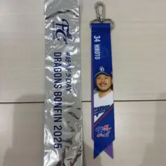 中日ドラゴンズ ボンフィンキーホルダー 福敬登