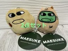2025年最新】マエスケ ぬいぐるみの人気アイテム - メルカリ