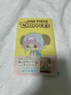 2026年最新】チョッパー プロモの人気アイテム - メルカリ