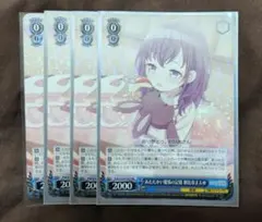 ヴァイスシュヴァルツ プロセカ あたたかい愛情の記憶 朝比奈まふゆ RR 4枚