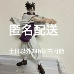 呪術廻戦 脹相 呪祓ノ術 フィギュア