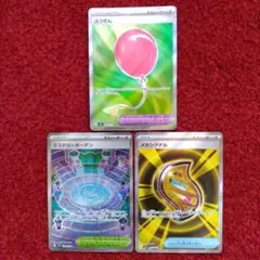 お買い得！メガブレイブ メガシンフォニア トレーナーズカード まとめ売り