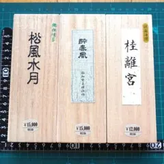奈良ホテル特別セット2箱 あかしや新毛筆古都（青軸赤軸） 携帯オート