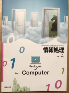商業科教科書まとめ売り 2026年最新】商業高校 教科書の人気アイテム - メルカリ