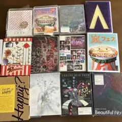 嵐　DVD　Blu-ray　12点　まとめ売り　ライブツアー　※ばら売り不可