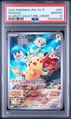 2026年最新】ピカチュウ psa10 スカーレットの人気アイテム - メルカリ
