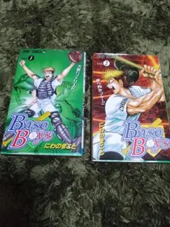 絶版　当時物　Base Boys 1巻 2巻 セット