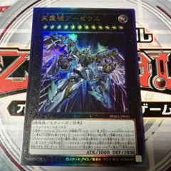 2026年最新】天霆號アーゼウス レリーフの人気アイテム - メルカリ