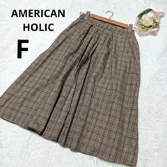 ★アメリカンホリック ロング丈フレアスカート チェック柄 ブラウン きれいめ/F