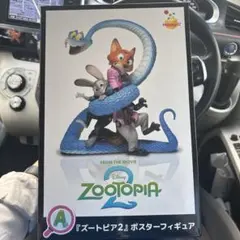 ズートピア2 ハッピーくじ　A賞　ポスターフィギュア