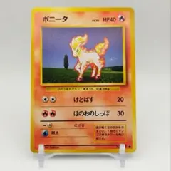 2026年最新】ポニータ 旧裏の人気アイテム - メルカリ