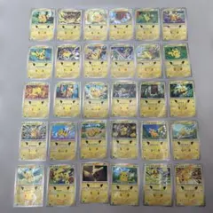 ポケモンカード ピカチュウ 30周年 30種類コンプリート商品