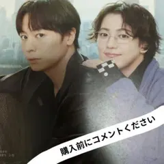 犬飼貴丈　ゆうたろう　切り抜き　デュエットリュクス　※購入前にコメントください