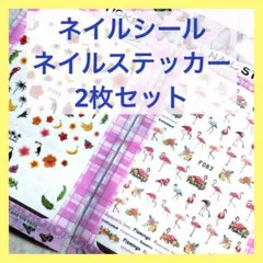 【新品】ネイルシール　ネイルステッカー　鳥　フラミンゴ　トロピカル　鮮やか