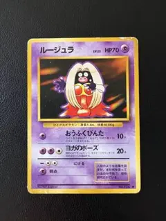 旧裏 ルージュラ 第1弾拡張パック ポケモンカード - メルカリ