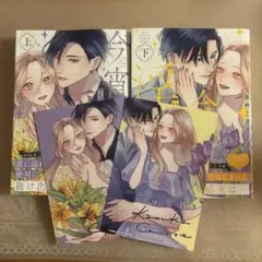 ゆう☆　プロフ読んで下さい様 リクエスト 2点 まとめ商品