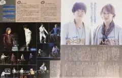 【切り抜き】髙木雄也（高木雄也）×八乙女光