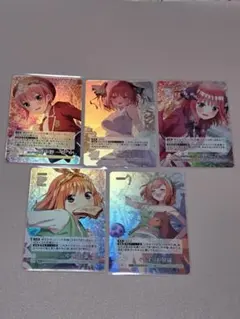 五等分の花嫁カードお祭り騒ぎの日常 RR+まとめ売り