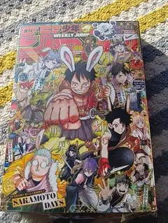 週刊少年ジャンプ 2026年 42・43合併号★未開封★